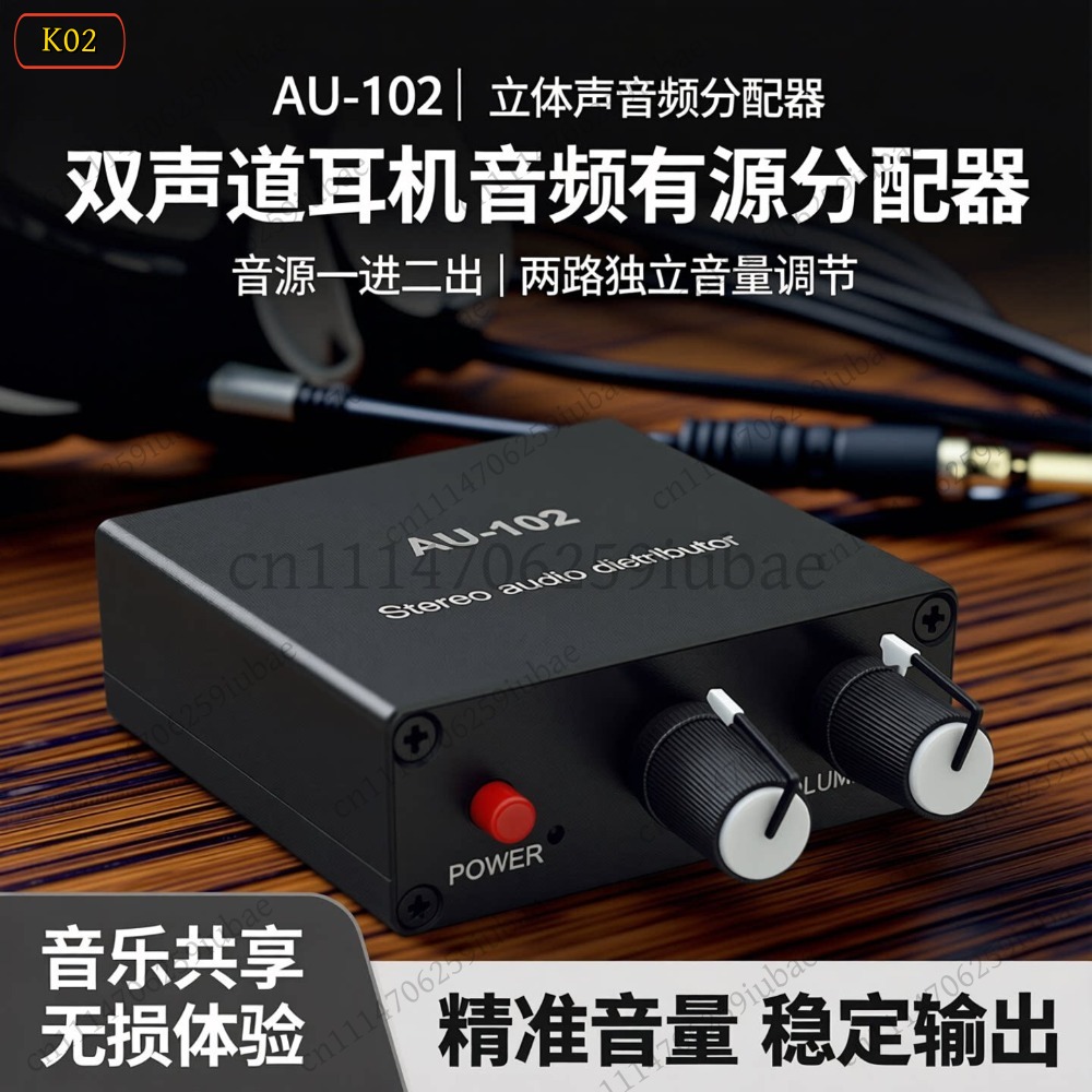 Audio Without Music - Répartiteur audio stéréo actif BK_Stereo 1